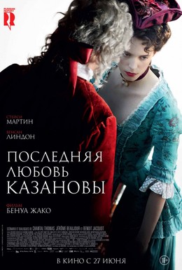 Постер фильма Последняя любовь Казановы (2019)