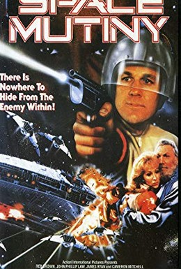Постер фильма Мятеж в космосе (1988)