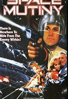 Мятеж в космосе (1988)