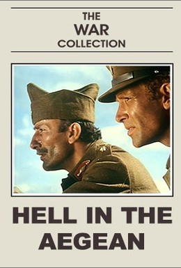 Постер фильма Битва за Крит (1970)