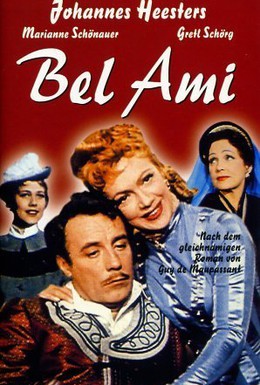 Постер фильма Милый друг (1955)