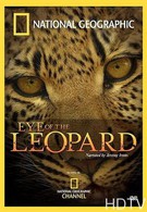 Глазами леопарда (2006)