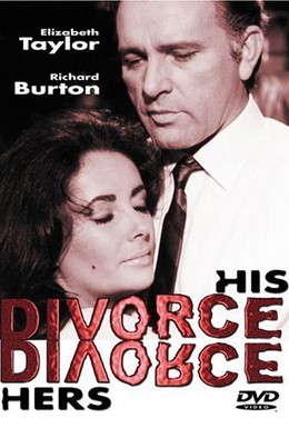 Постер фильма Его развод — ее развод (1973)