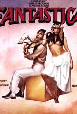 Постер фильма Фантастика (1980)