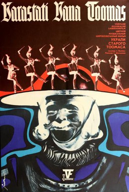 Постер фильма Украли старого Тоомаса (1970)