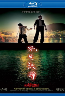 Постер фильма Кровная связь (2006)