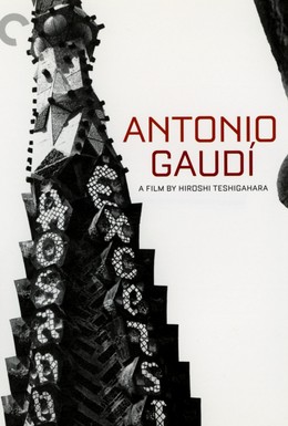 Постер фильма Антонио Гауди (1984)