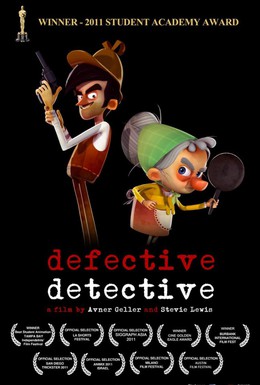 Постер фильма Дефективный детектив (2011)