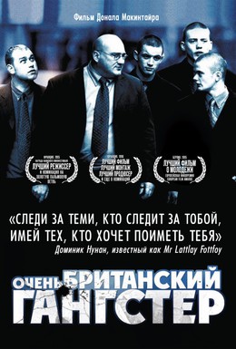 Постер фильма Очень британский гангстер (2007)