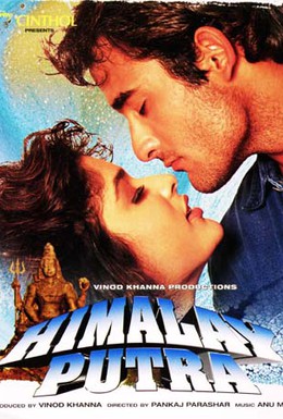 Постер фильма Воин Гималай (1997)