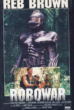 Постер фильма Военный робот (1988)