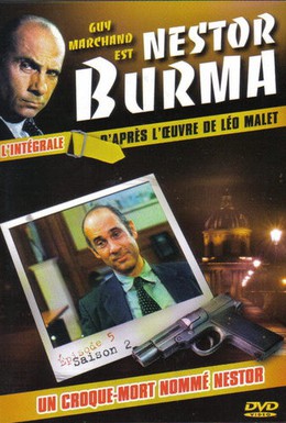 Постер фильма Нестор Бурма (1991)