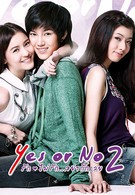 Да или нет 2 (2012)