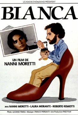Постер фильма Бьянка (1984)