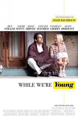Постер фильма Пока мы молоды (2014)