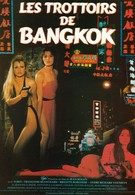 Тротуары Бангкока (1984)