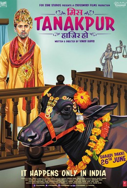 Постер фильма Мисс Танакпур присутствует (2015)