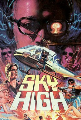 Постер фильма Высокое небо (1985)