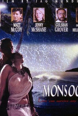 Постер фильма Муссон (1999)