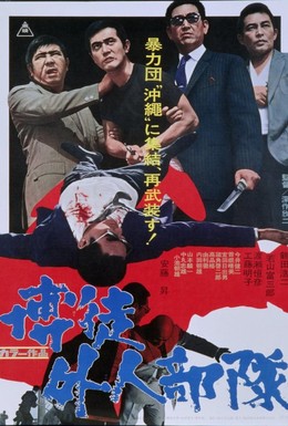 Постер фильма Симпатия к неудачнику (1971)
