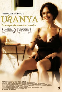 Постер фильма Урания (2006)