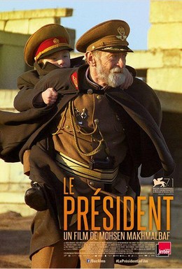 Постер фильма Президент (2014)