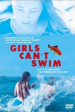 Постер фильма Девушки не умеют плавать (2000)