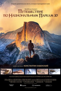 Постер фильма Путешествие по национальном паркам 3D (2016)