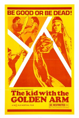Постер фильма Пять боевых машин Шаолиня (1979)