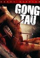 Гонг Тау: Восточная черная магия (2007)