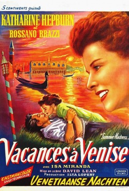 Постер фильма Летняя пора (1955)