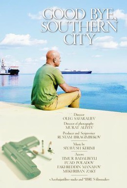 Постер фильма Прощай, южный город (2006)
