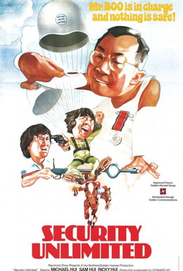 Постер фильма Безопасность без границ (1981)