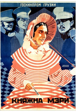 Постер фильма Княжна Мери (1955)