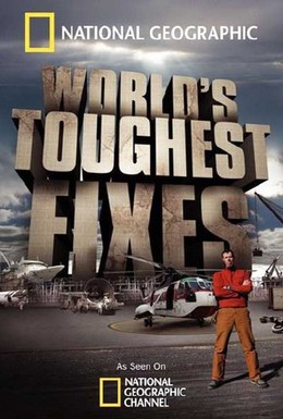 Постер фильма Труднейший в мире ремонт (2008)