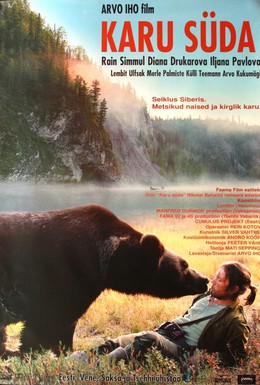 Постер фильма Сердце медведицы (2001)