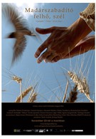 Спаситель птиц, облако, ветер (2006)