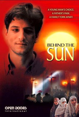 Постер фильма По ту сторону солнца (1995)