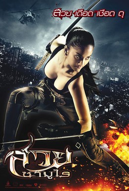 Постер фильма Победительница (2009)