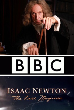 Постер фильма Исаак Ньютон: Последний чародей (2013)