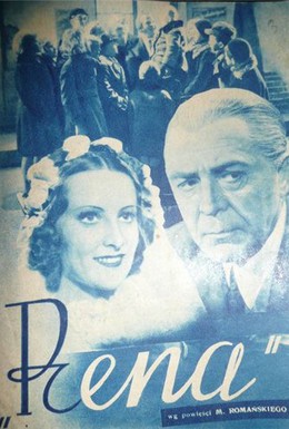 Постер фильма Рена (1939)