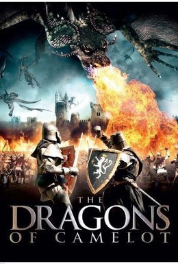 Постер фильма Драконы Камелота (2014)