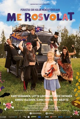 Постер фильма Мы – дорожные пираты (2015)
