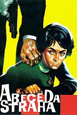Постер фильма Азбука страха (1961)