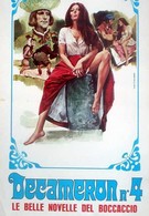 Декамерон №4 – Прекрасные новеллы Боккаччо (1972)