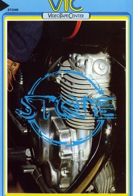 Постер фильма Стоун (1974)