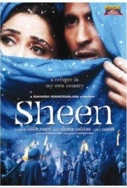 Постер фильма Шин (2004)