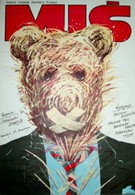 Медвежонок (1981)