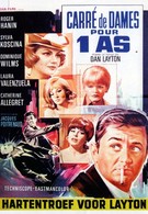 Четыре дамы для туза (1966)