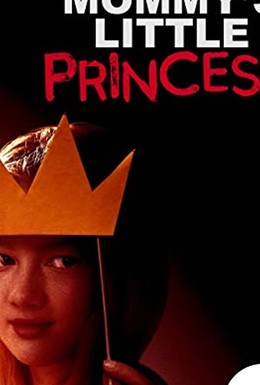 Постер фильма Мамина маленькая принцесса (2019)